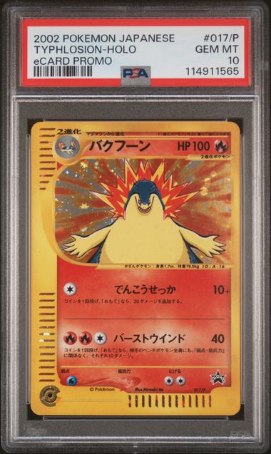 PSA 10 2002 POKEMON JAPANESE ECARD PROMO #017/P TYPHLOSION-HOLO ECARD PROMO