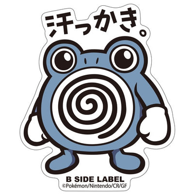 Pokémon - Poliwhirl Small Sticker (B-SIDE LABEL)