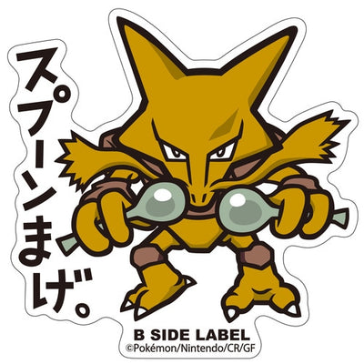 Pokémon - Alakazam Small Sticker (B-SIDE LABEL)