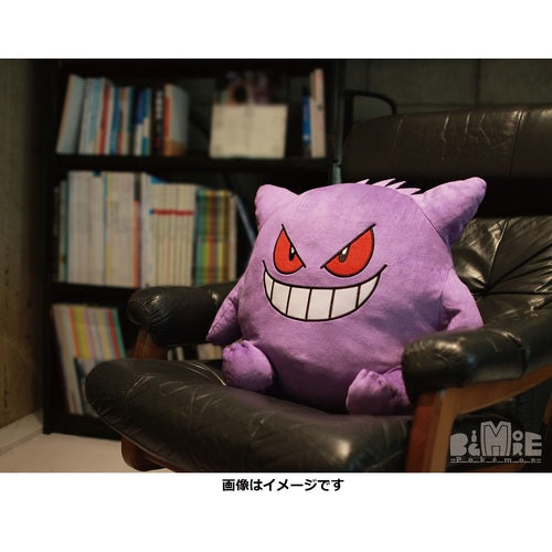 Gengar  (BigMore! Collection)