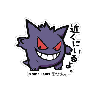 B Side Label (Large)