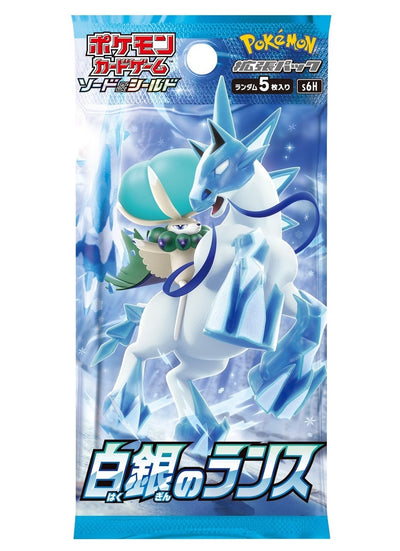 Silver Lance Single Booster