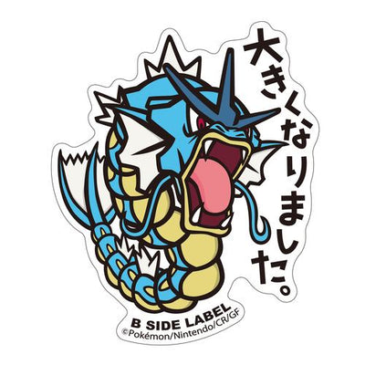 Pokémon - Gyarados Small Sticker (B-SIDE LABEL)