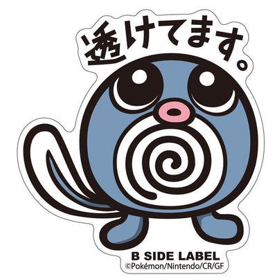 Pokémon - Poliwag Small Sticker (B-SIDE LABEL)