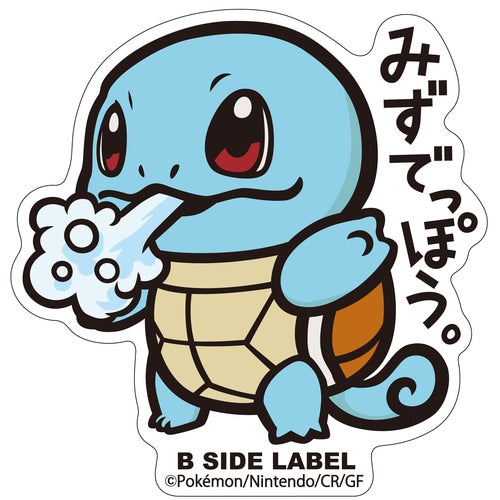 Pokémon B-SIDE LABEL small Sticker - Squirtle