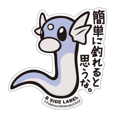 Pokémon - Dratini Small Sticker (B-SIDE LABEL)