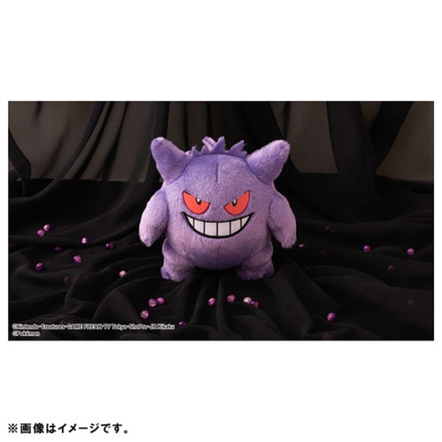 Gengar (I Choose You)