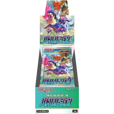 Pokémon TCG: Japanese Battle Region Booster Box (20 packs)