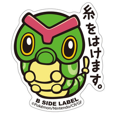 Pokémon - Caterpie Small Sticker (B-SIDE LABEL)