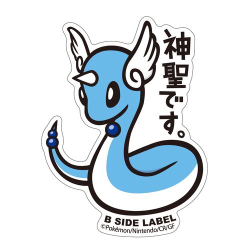 Pokémon - Dragonair Small Sticker (B-SIDE LABEL)