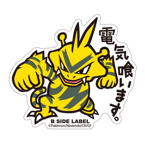 Pokémon - Electabuzz Small Sticker (B-SIDE LABEL)