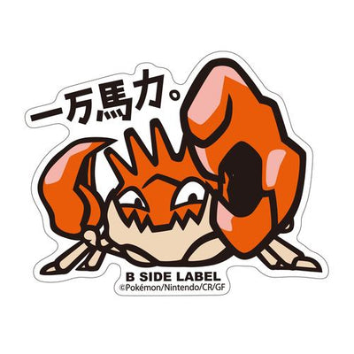 Pokémon - Kingler Small Sticker (B-SIDE LABEL)