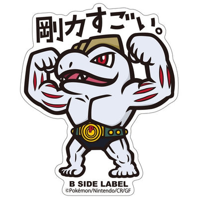 Pokémon - Machoke Small Sticker (B-SIDE LABEL)