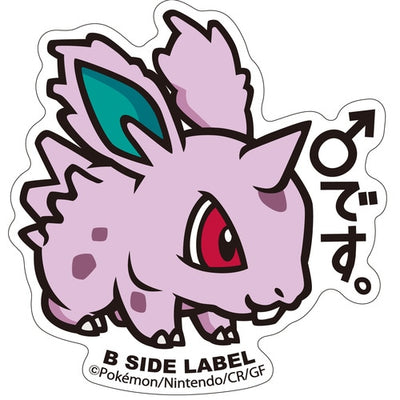 Pokémon - Nidoran Small Sticker (B-SIDE LABEL)