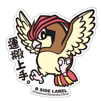 Pokémon - Pidgeotto Small Sticker (B-SIDE LABEL)