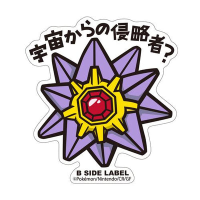 Pokémon - Starmie Small Sticker (B-SIDE LABEL)