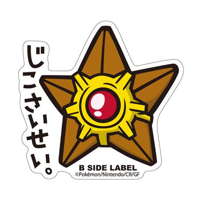 Pokémon - Staryu Small Sticker (B-SIDE LABEL)