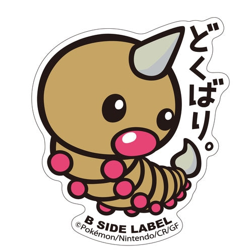 Pokémon - Weedle Small Sticker (B-SIDE LABEL)