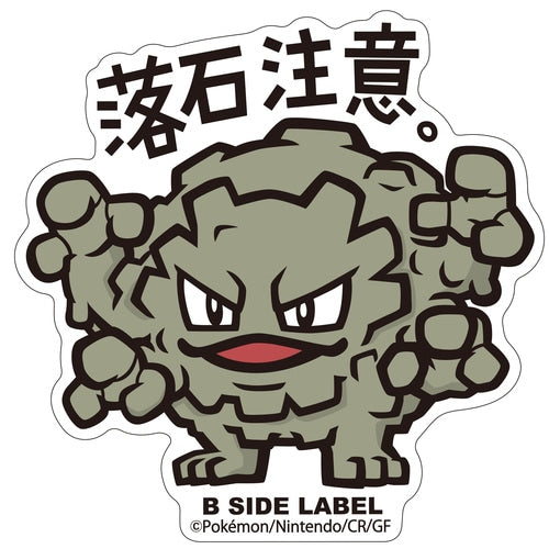 Pokémon - Graveler Small Sticker (B-SIDE LABEL)