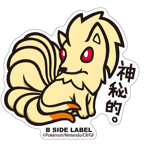 Pokémon - Ninetales Small Sticker (B-SIDE LABEL)