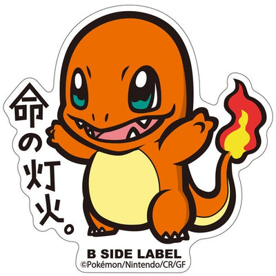 Pokémon B-SIDE LABEL small Sticker - Charmander