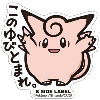 Pokémon - Clefable Small Sticker (B-SIDE LABEL)