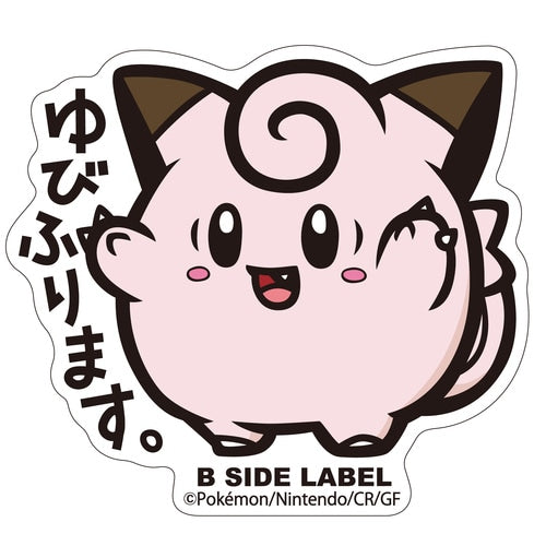 Pokémon - Clefairy Small Sticker (B-SIDE LABEL)