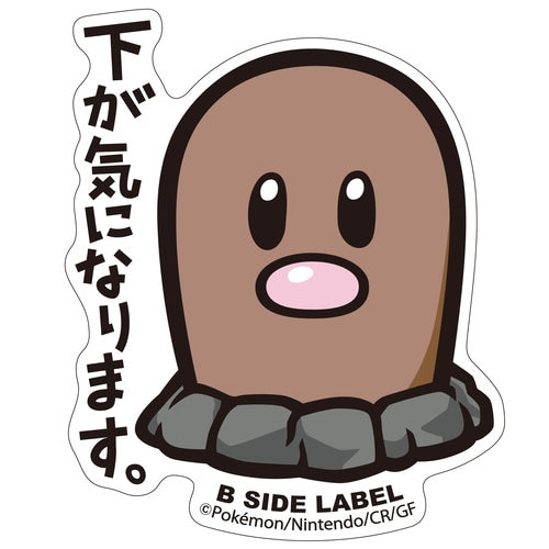 Pokémon - Diglett Small Sticker (B-SIDE LABEL)