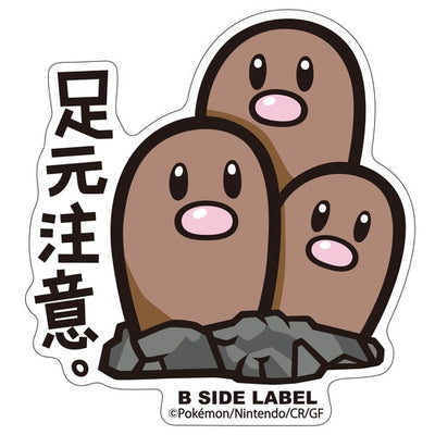 Pokémon - Dugtrio Small Sticker (B-SIDE LABEL)