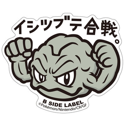 Pokémon - Geodude Small Sticker (B-SIDE LABEL)