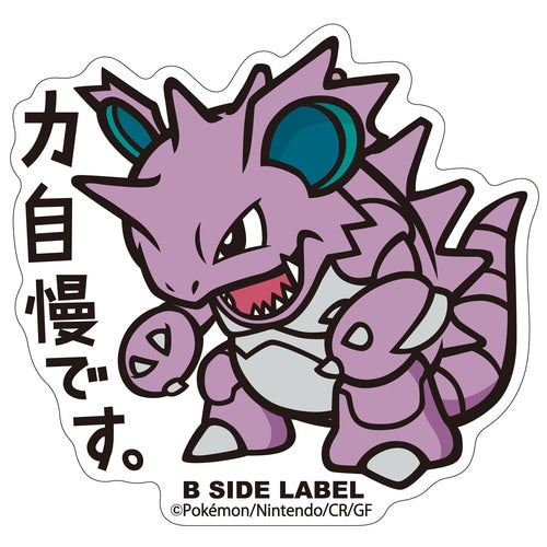 Pokémon B-SIDE LABEL small Sticker - Nidoking