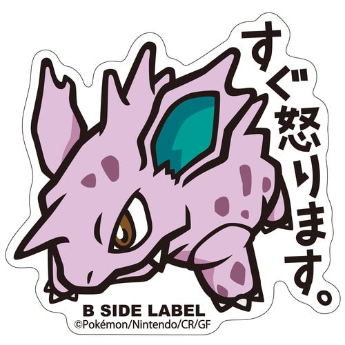 Pokémon - Nidorino Small Sticker (B-SIDE LABEL)