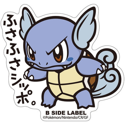 Pokémon - Wartortle Small Sticker (B-SIDE LABEL)