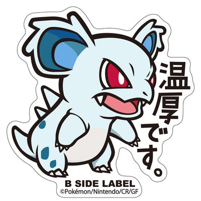 Pokémon - Nidorino Small Sticker (B-SIDE LABEL)